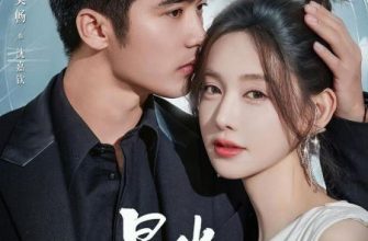 Быть с тобой (2025)