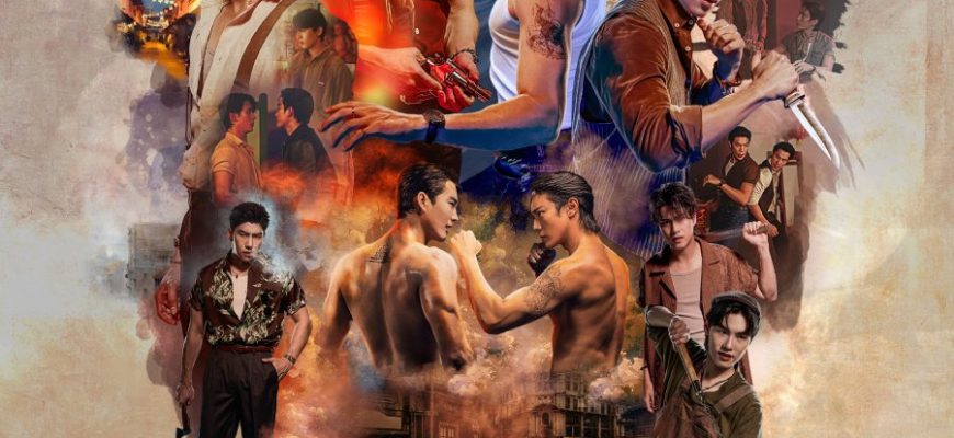 Любовь и гангстеры (2026)